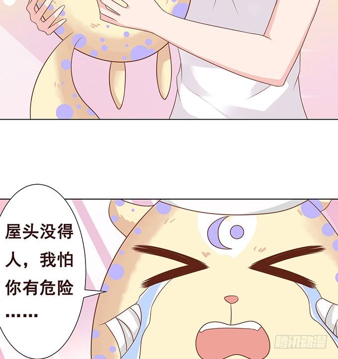 你居然有私生子 第 17 页