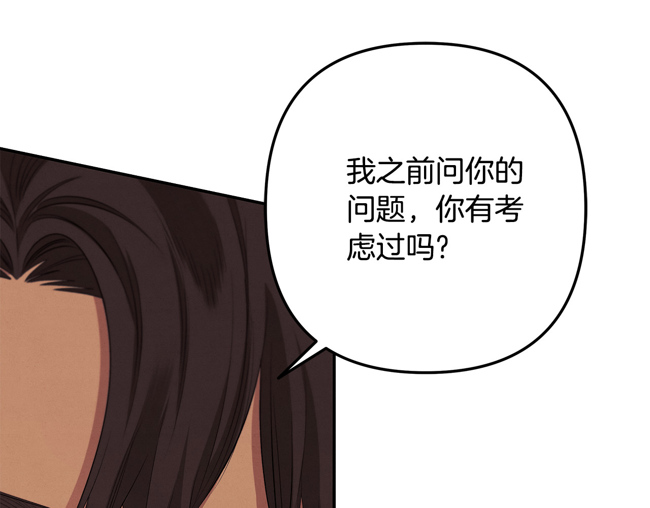 第30话 如此执着 第 79 页