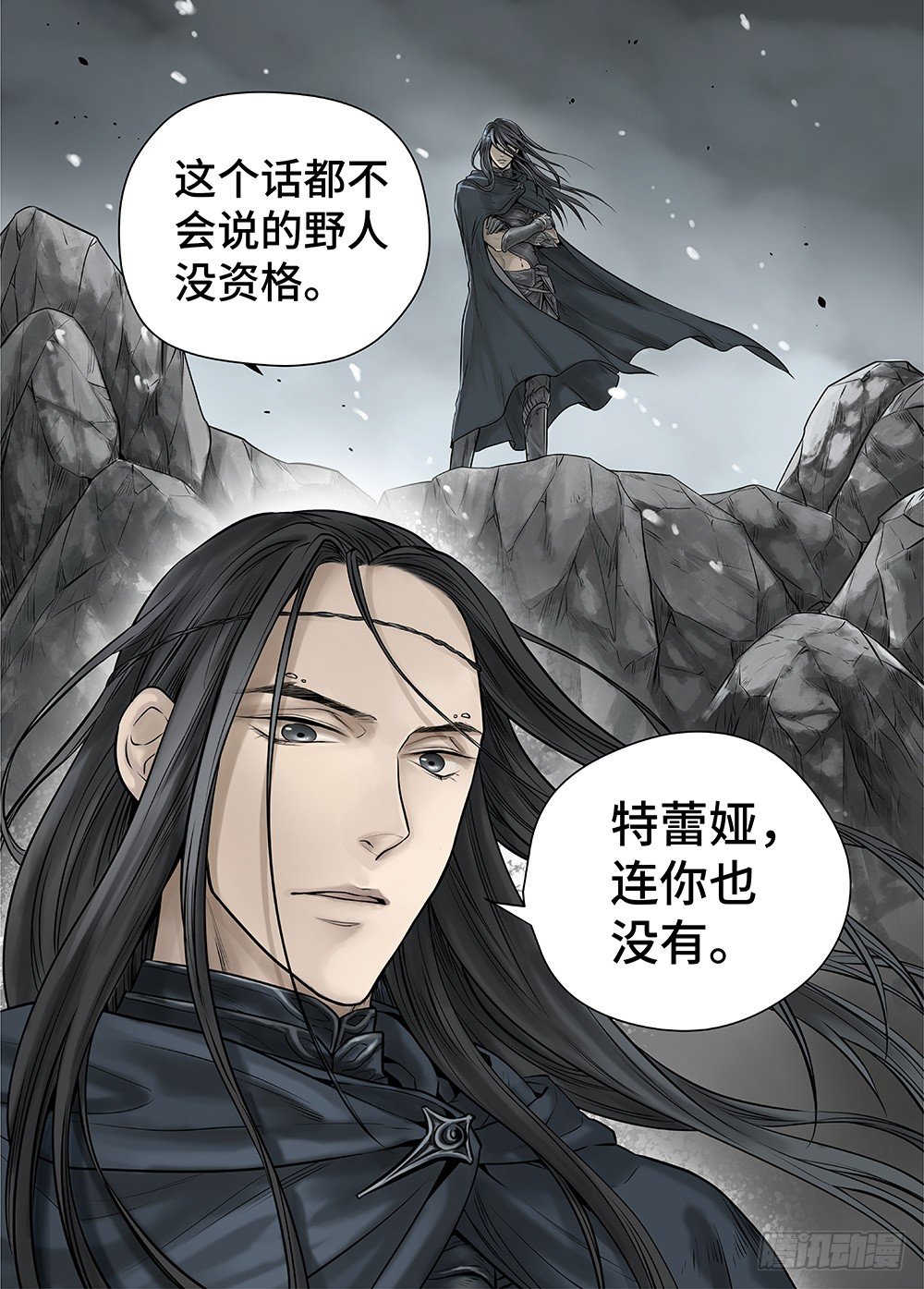 冰雪临界 第27回 秘密3 第 4 页