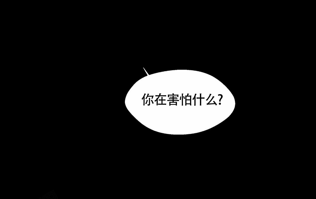 第104话 我还是喜欢他 第 57 页