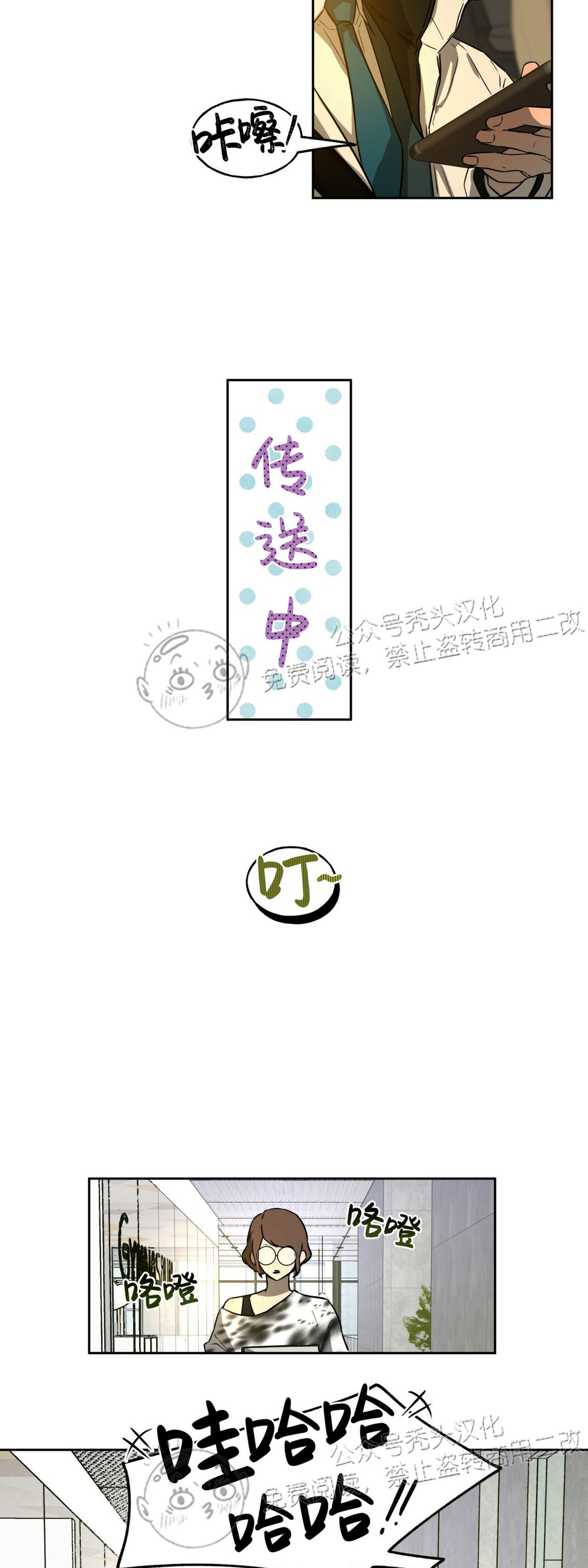 第24话 第 5 页