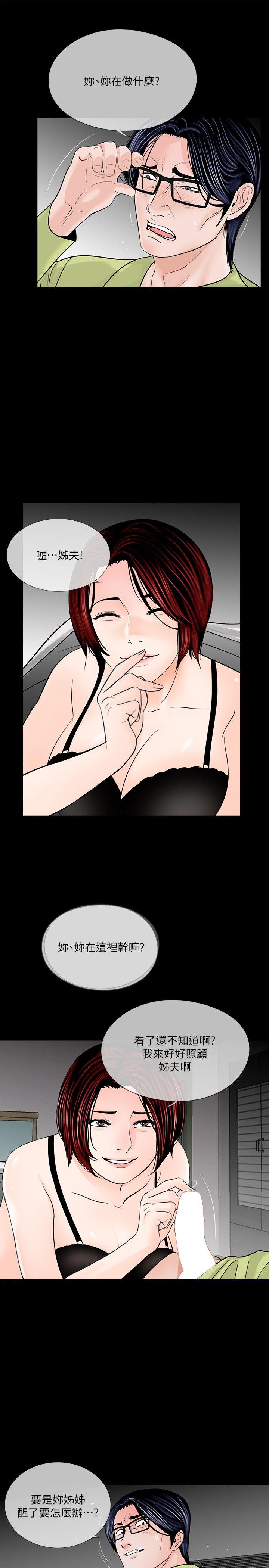 第35话 第 12 页