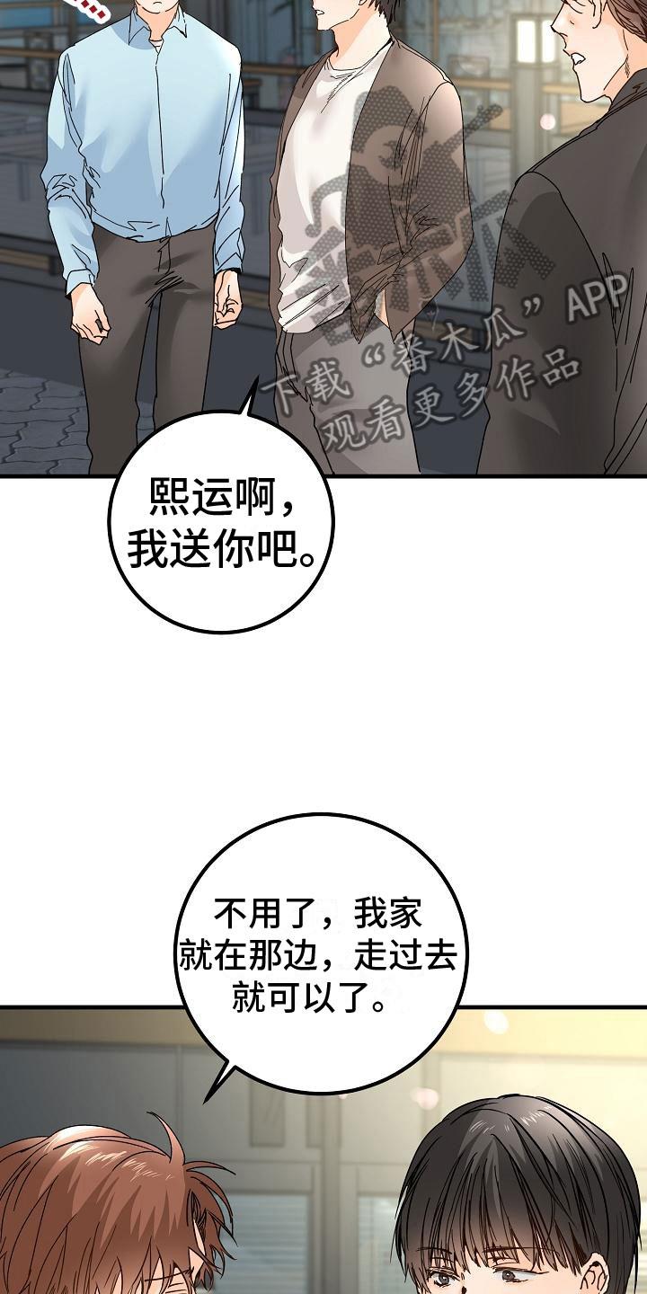 第19话 同样的结论 第 5 页
