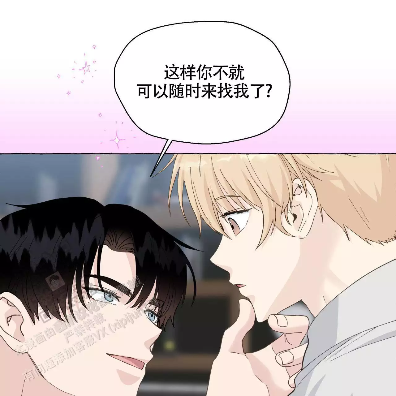 第147话 结婚 第 45 页