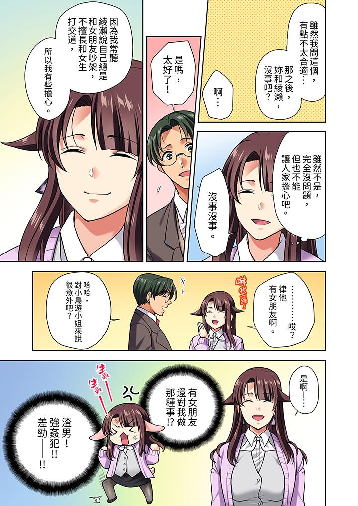 第8话 第 4 页