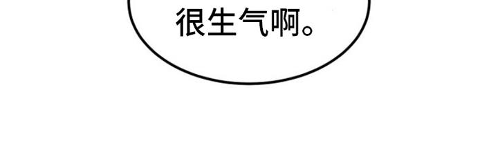 第7话 恋爱 第 20 页