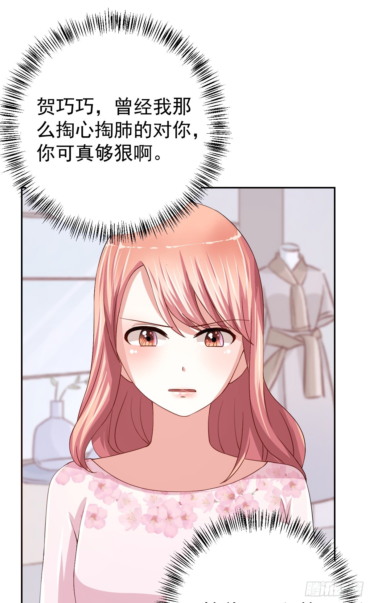 第二十一话 第 13 页