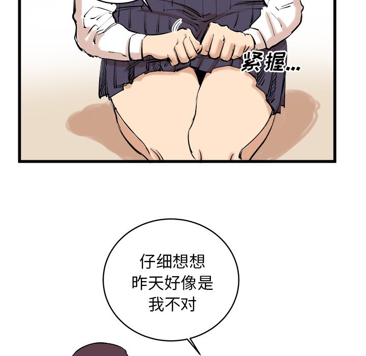 第9话 第 66 页