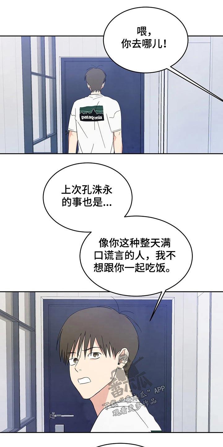 第70话 【第二季】保密 第 9 页