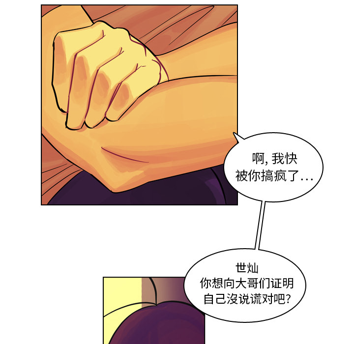 第8话 第 90 页
