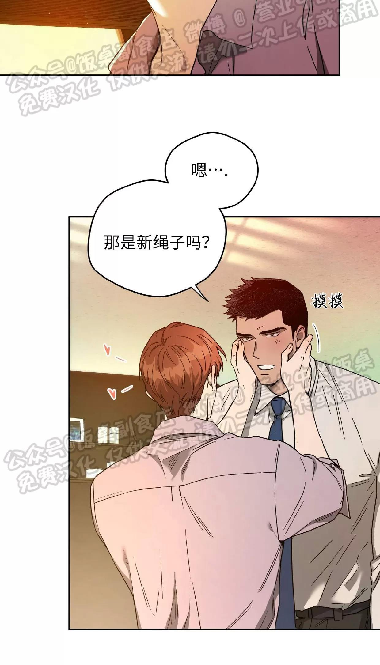 第70话 第 24 页