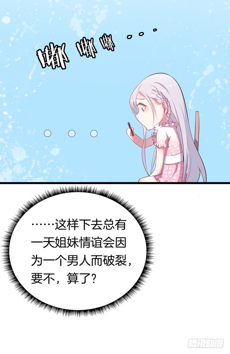 031捕猎（三） 第 9 页