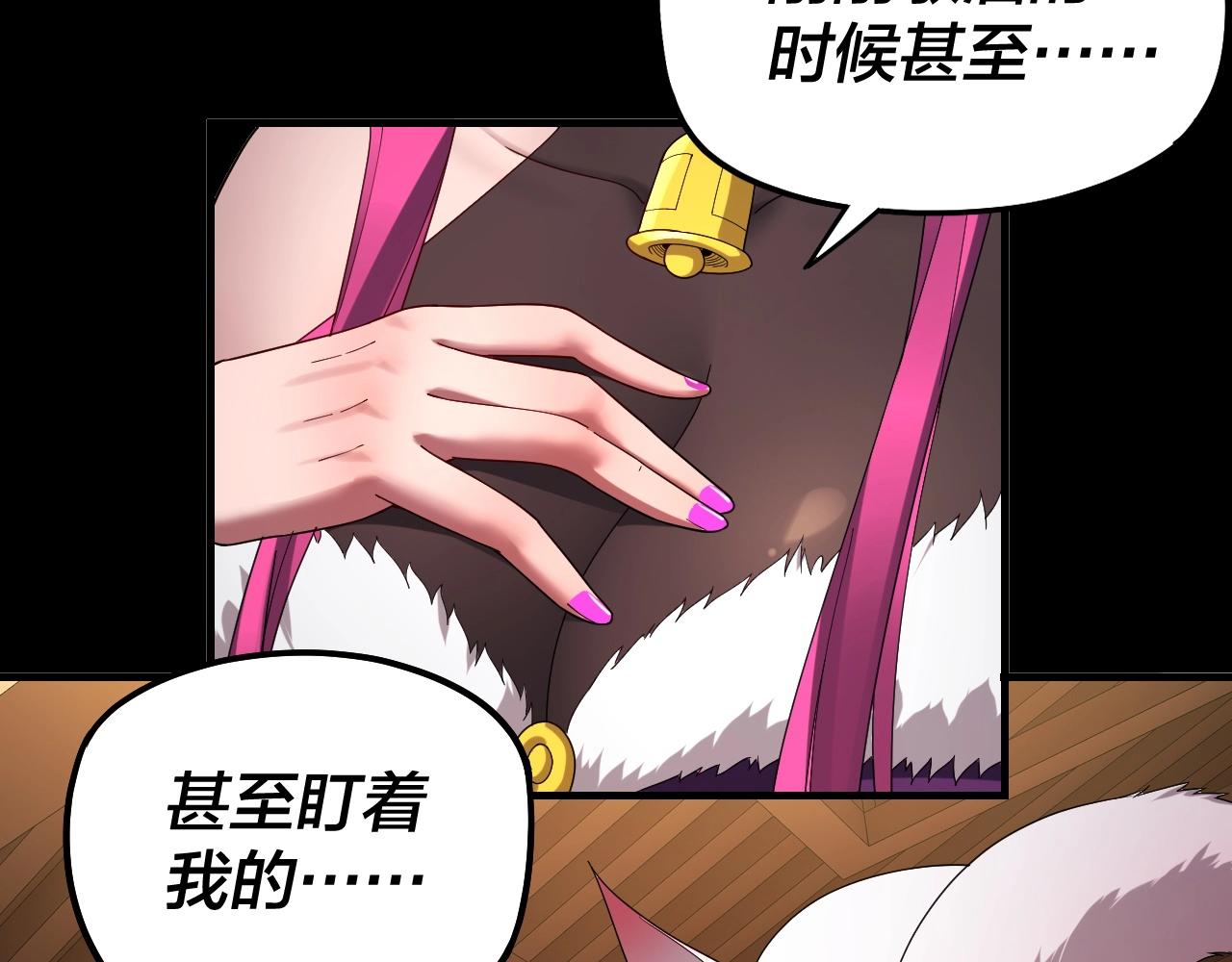 第50话 杀机绽放！ 第 9 页