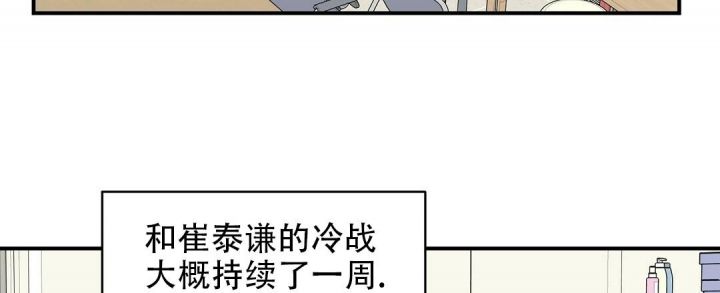 第15话 幽灵队员 第 23 页