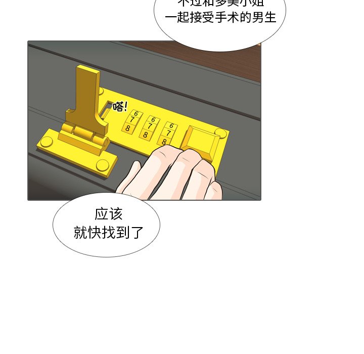第35话 第 75 页