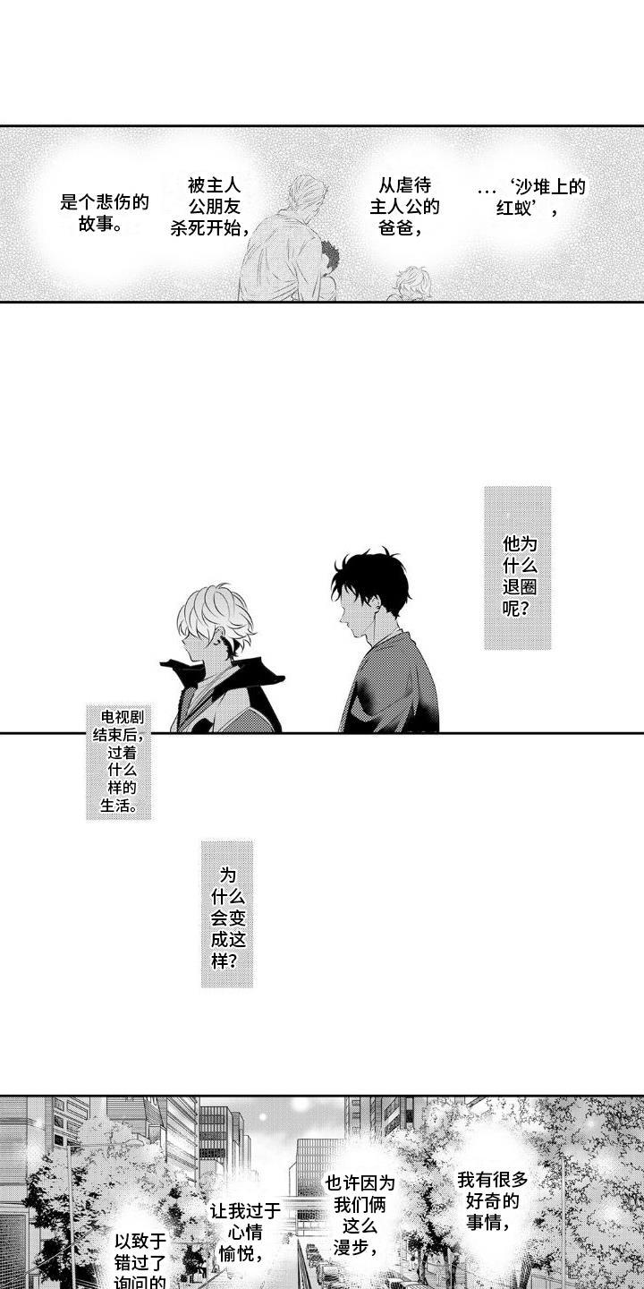 第5话 平凡 第 7 页