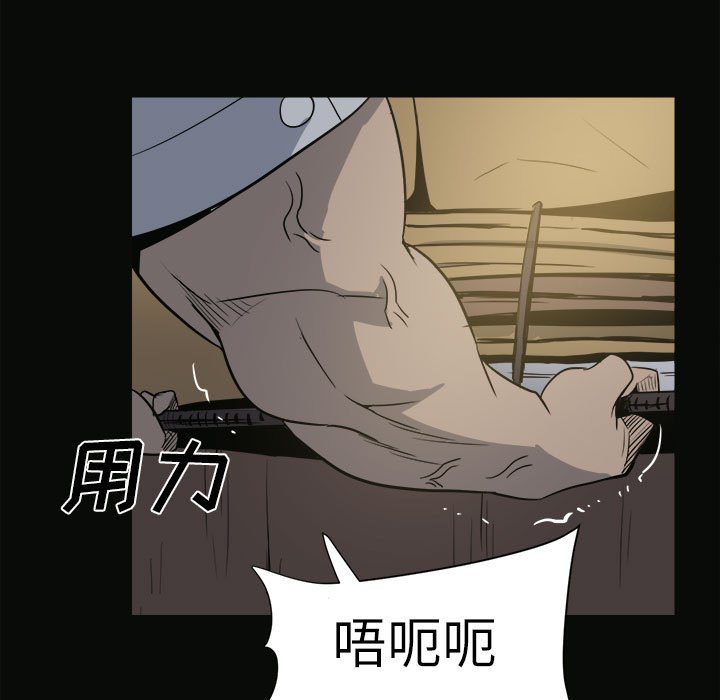 第5话 第 72 页