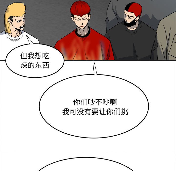 第54话 第 38 页