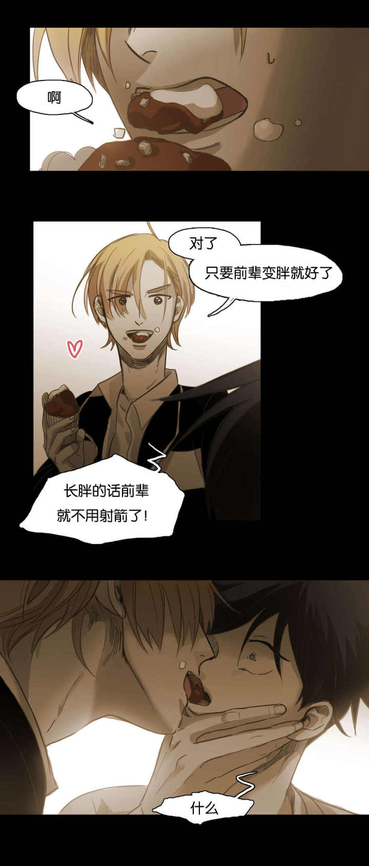 第100话 第100话 第 8 页