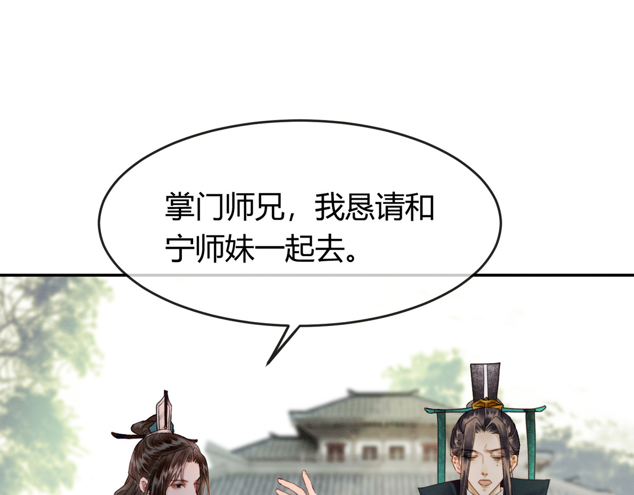 第11话 占有欲 第 54 页