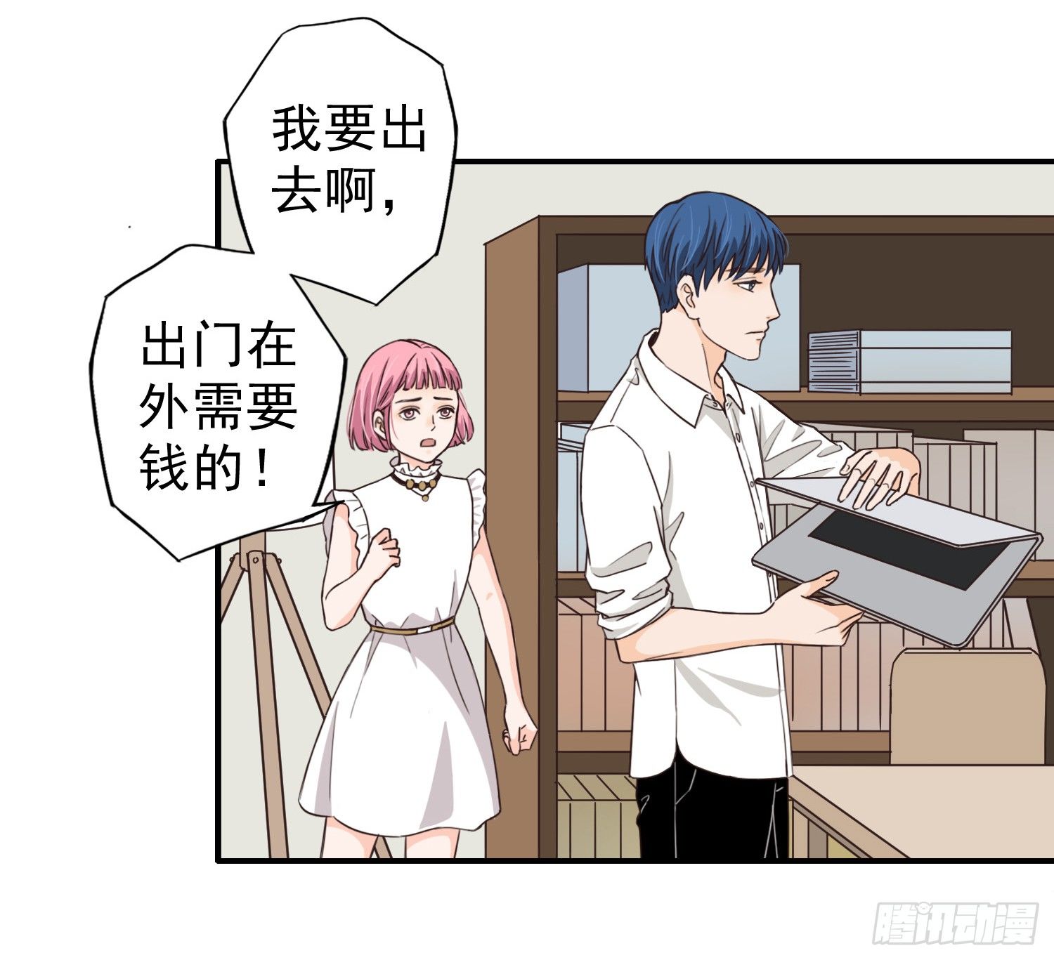 刷我的卡吧 第 13 页