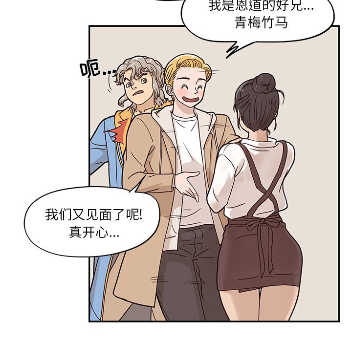 第31话 第 38 页