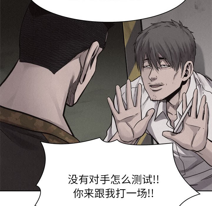 第49话 第 58 页