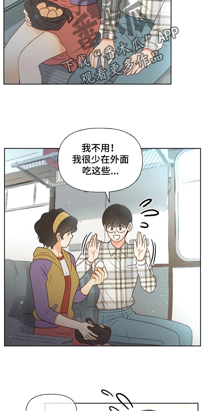 第54话 【第二季】不适合这种地方 第 5 页