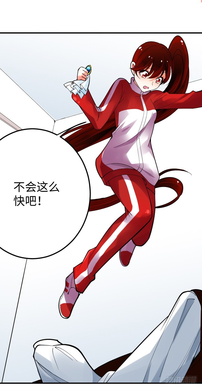 第三话 第 29 页