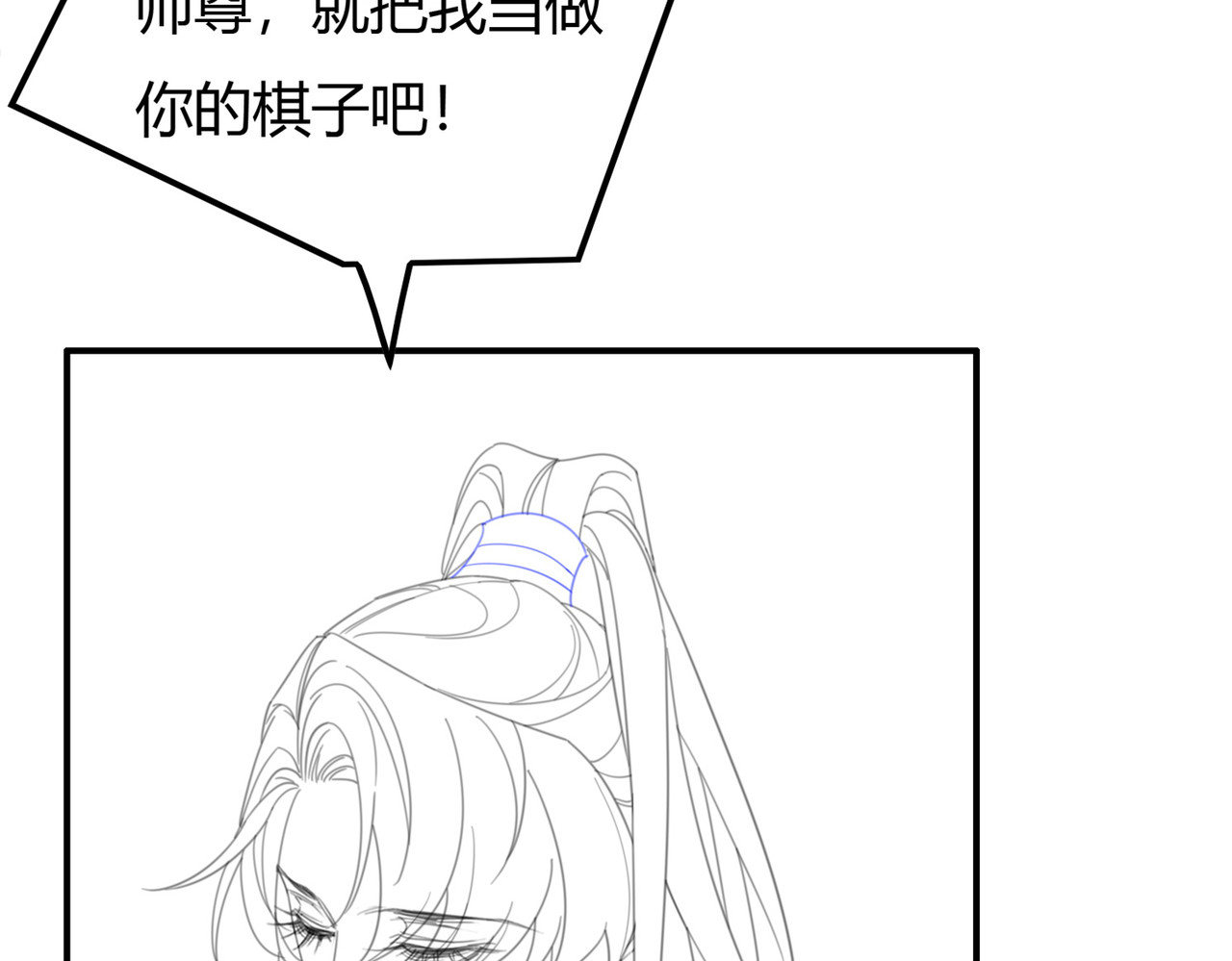 第22话 只爱慕你 第 111 页