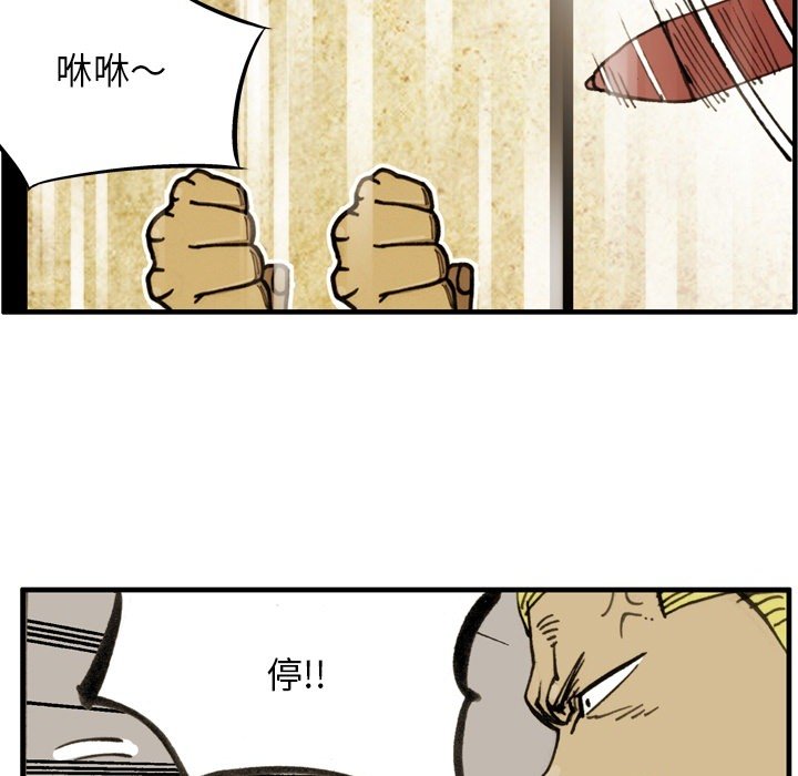 第67话 第 88 页