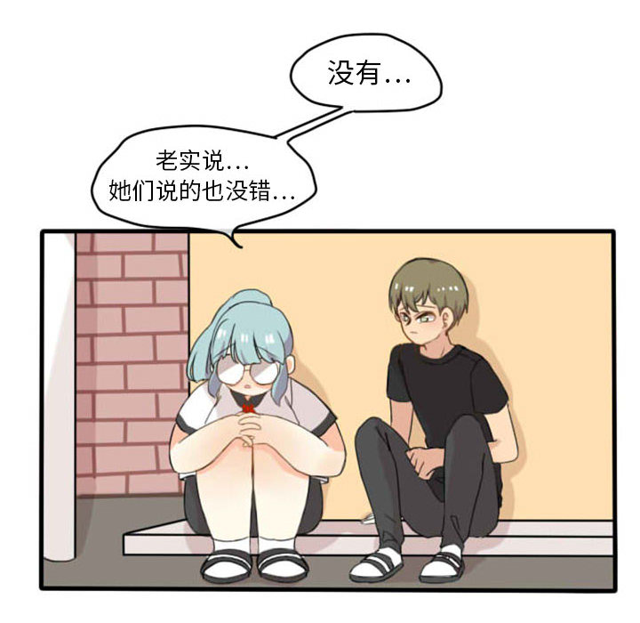 第3话 第 35 页