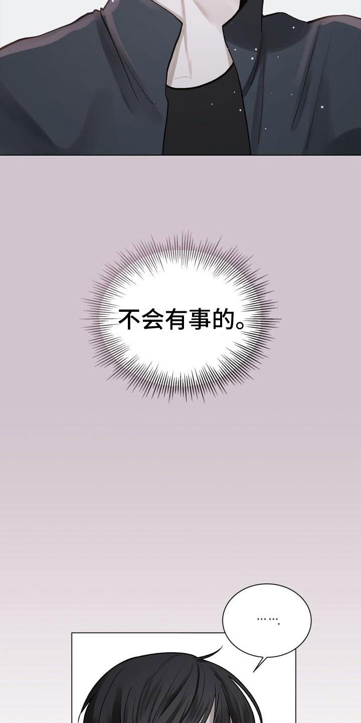 第5话 电话 第 7 页