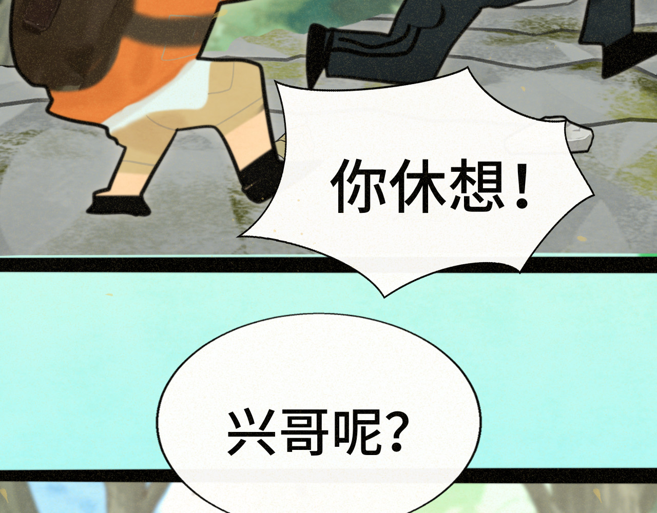 第89集 起风了 第 62 页