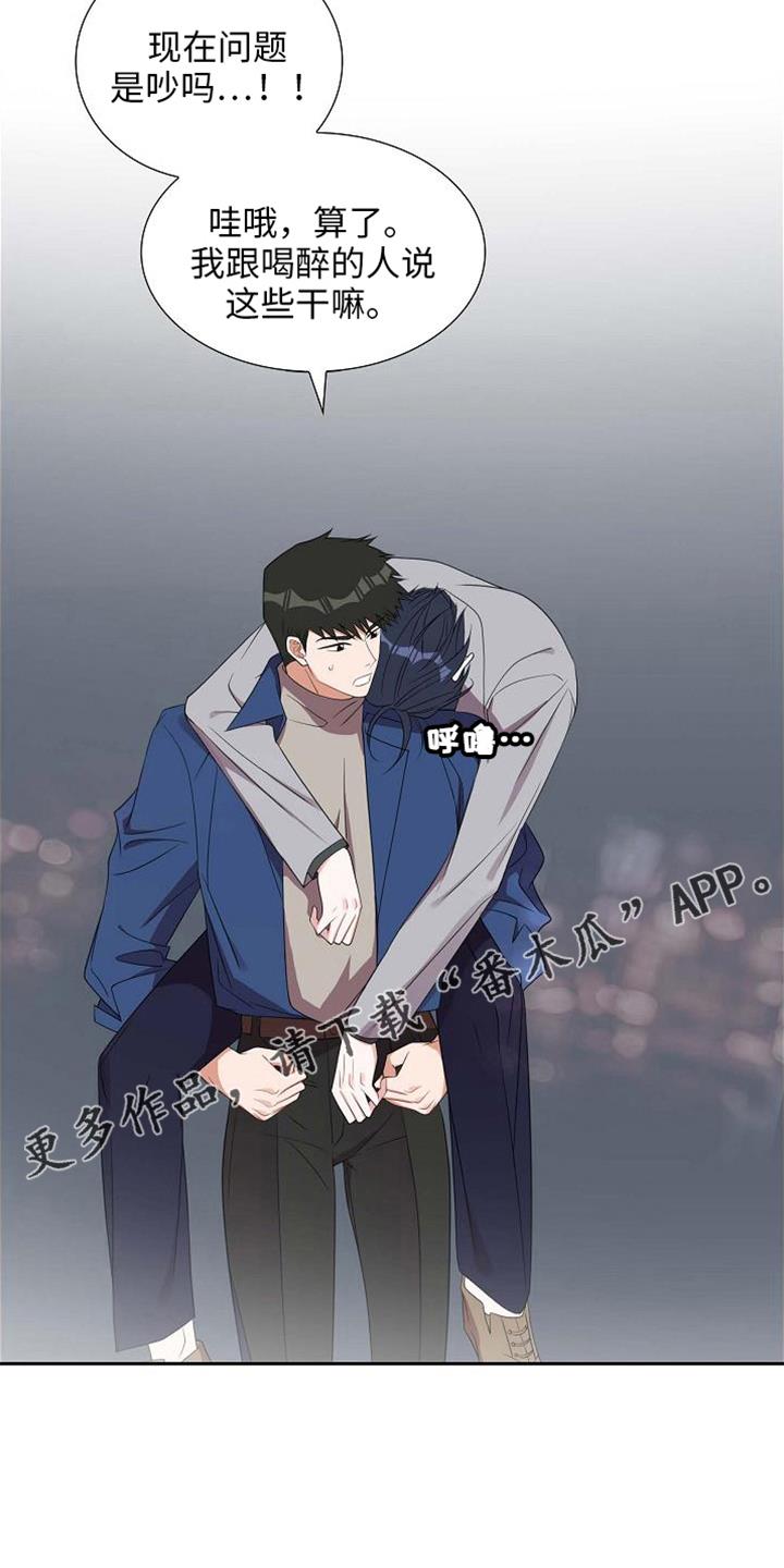 第42话 酒量差 第 25 页