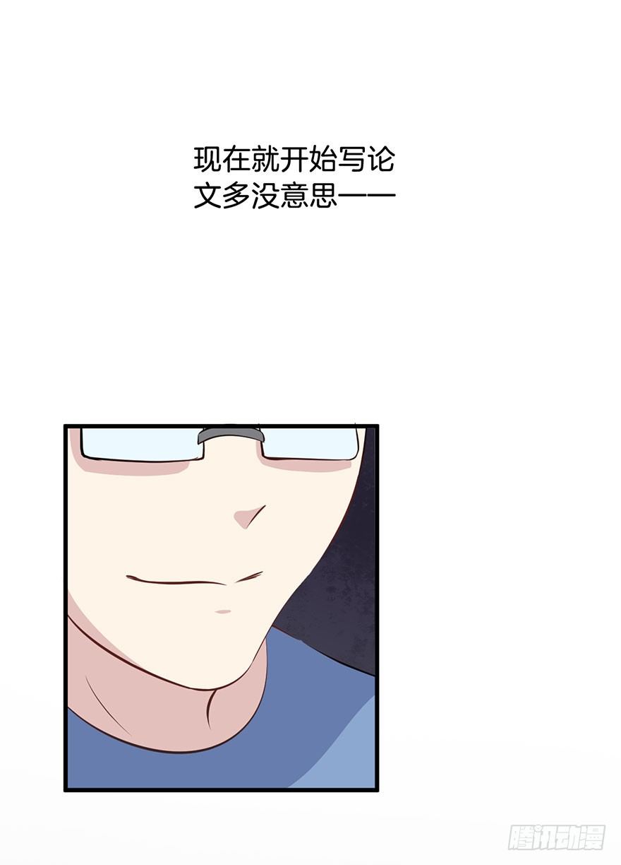 005不要拖到最后一天（一） 第 29 页