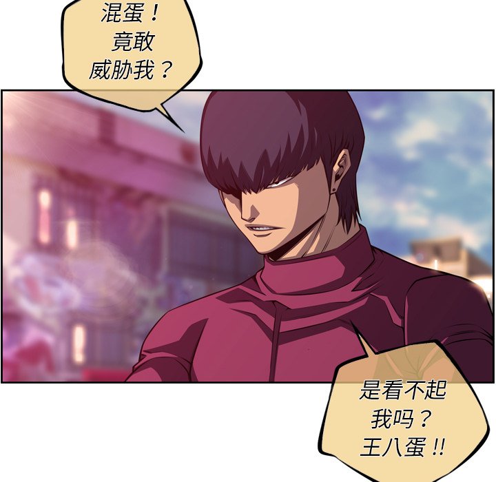 第166话 第 59 页