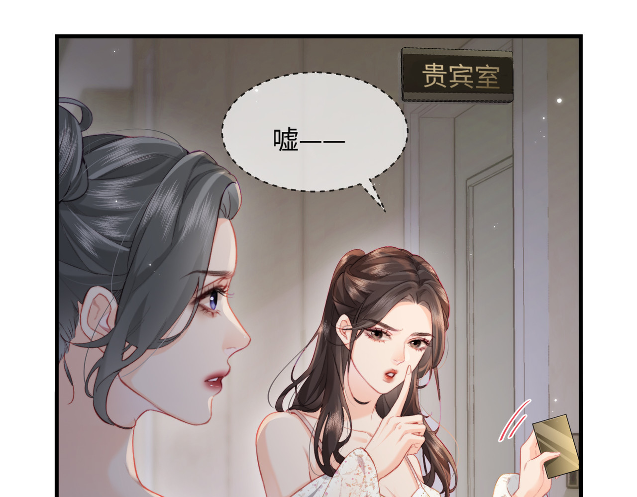 第22话 “捉奸”现场 第 14 页