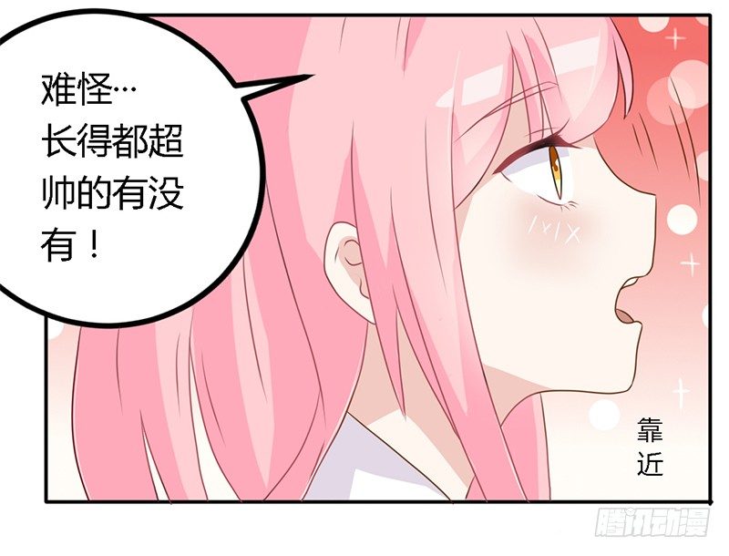 023 我们还算熟 第 15 页