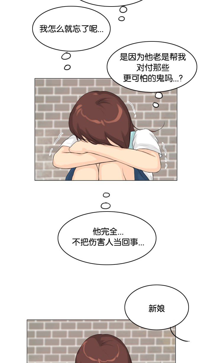 第27话 第 32 页