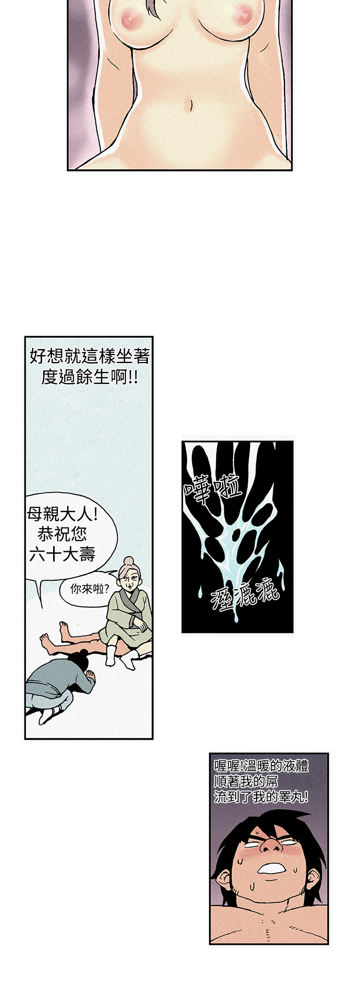 第1话 第 41 页