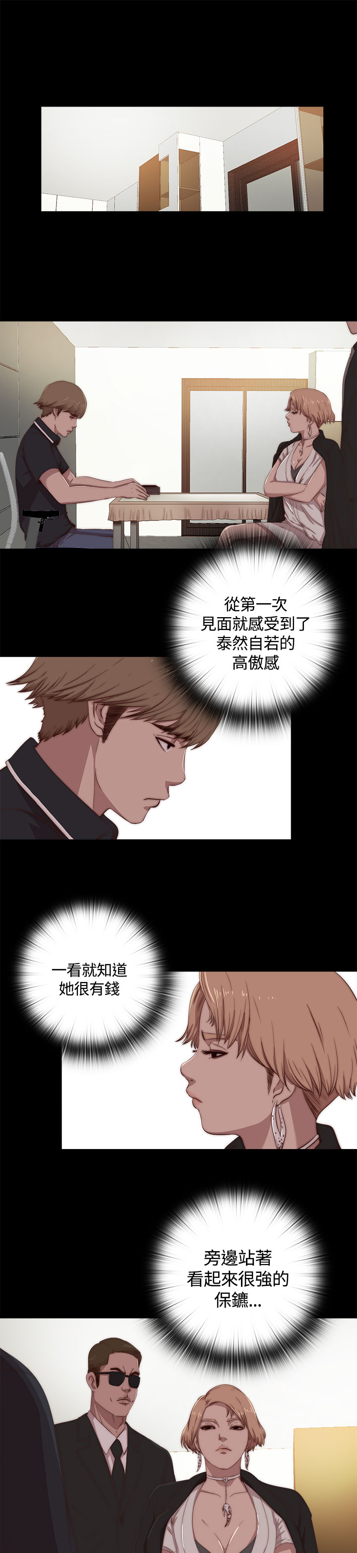 第1话 第 110 页