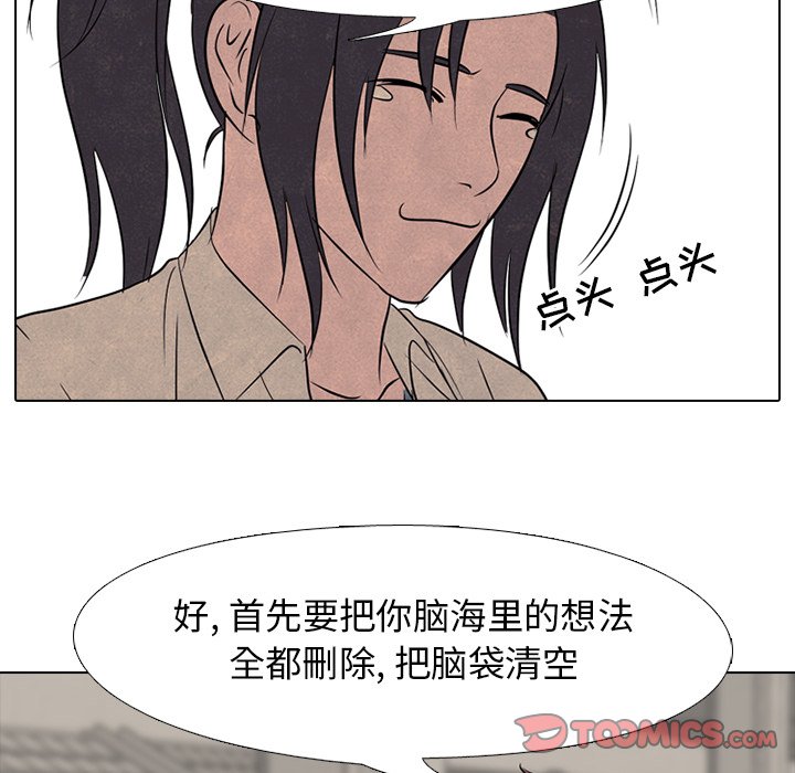 第140话 第 74 页