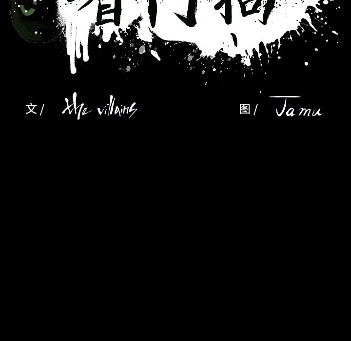 第 27 话 第 51 页