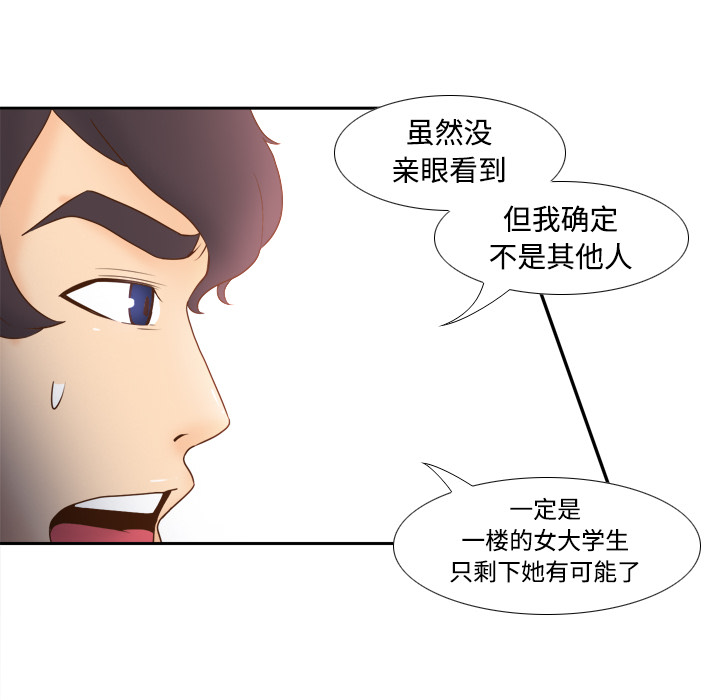 第24话 第 31 页