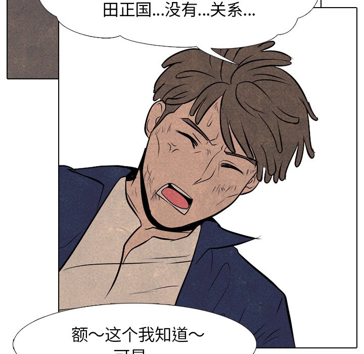 第51话 第 41 页