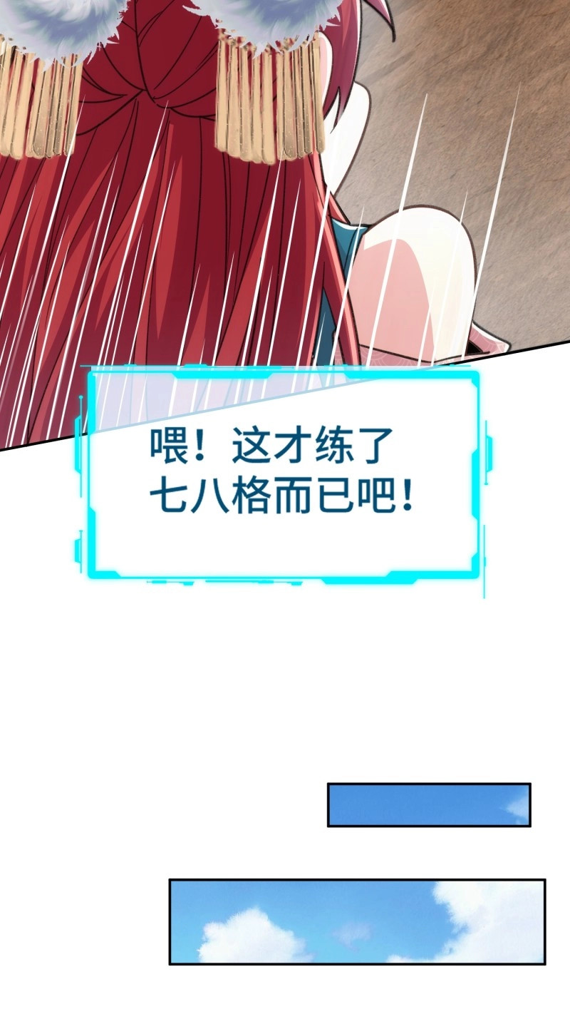 第22话 第二十一话 翻车 第 17 页