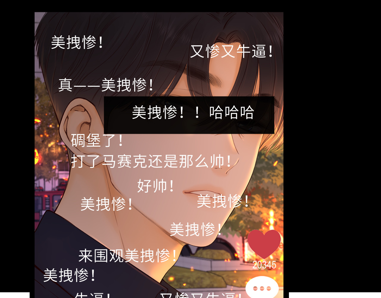 第28集 美拽惨 第 84 页