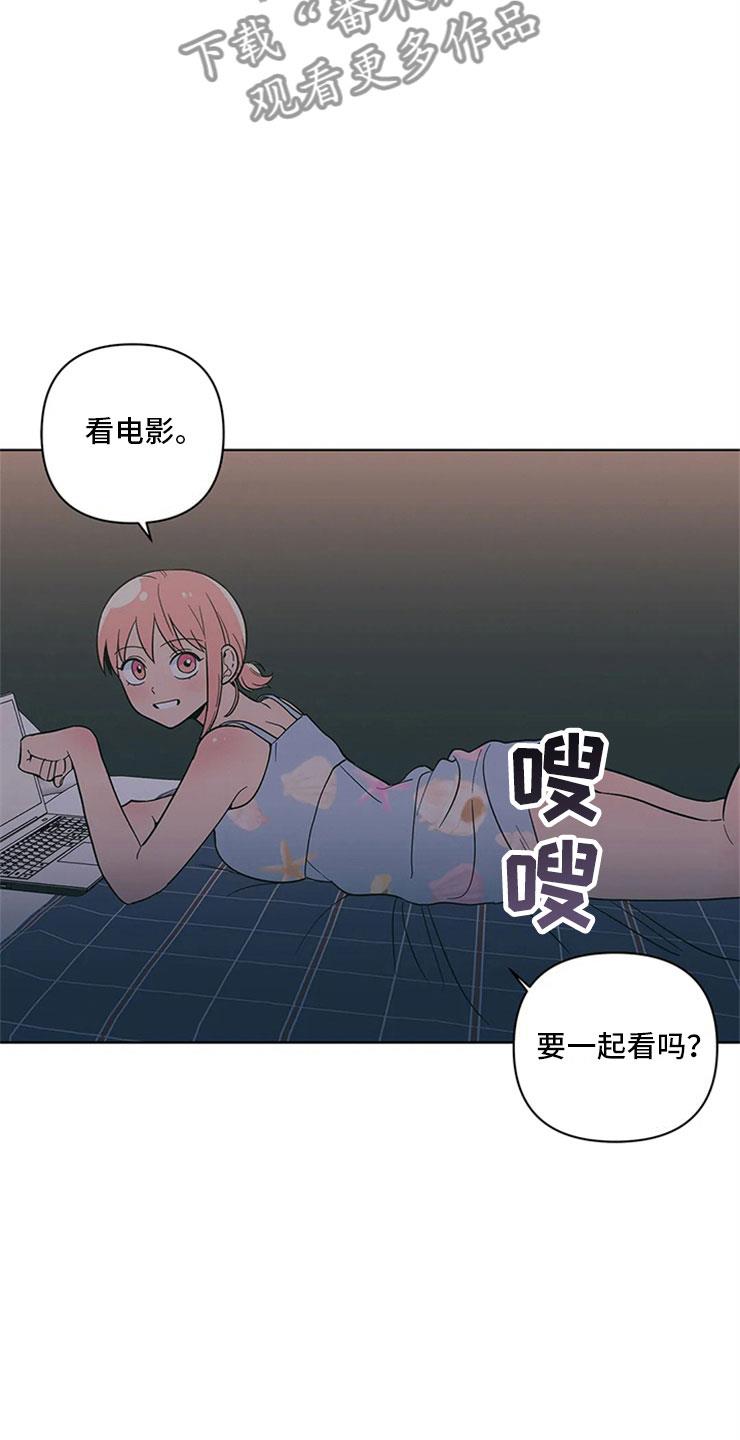 第24话 奇怪的电影 第 7 页