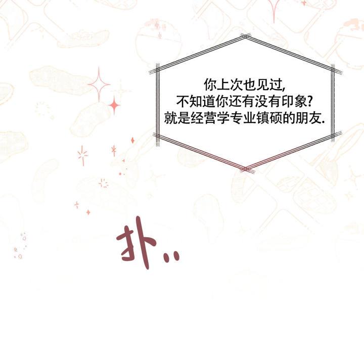 第1话 脑袋空空 第 45 页